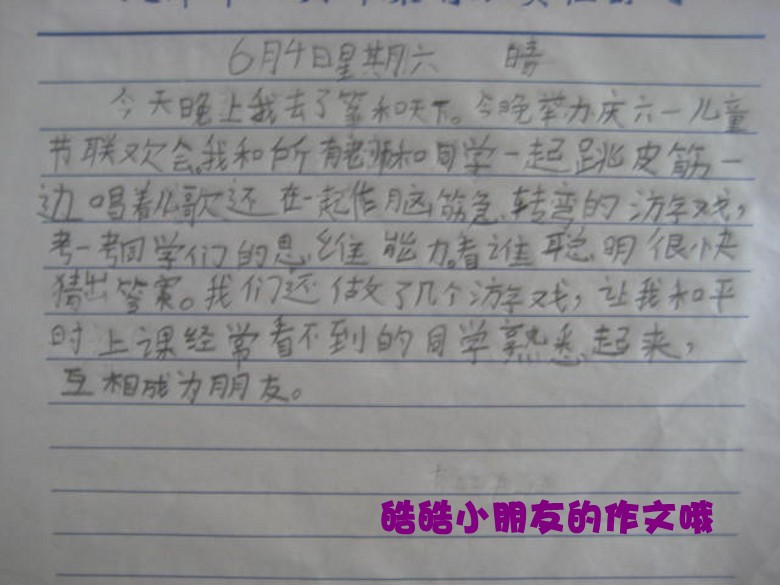 六一儿童节发言稿作文500字(图4) 六一儿童节发言稿作文500字(图15) 六一儿童节发言稿作文500字(图17) 六一儿童节发言稿作文500字(图27) 六一儿童节发言稿作文500字(图34) 为了解决用户可能碰到关于"六一儿童节发言稿作文500字"相关的问题,突袭网经过收集整理为用户提供相关的解决办法,请注意,解决办法仅供参考,不代表本网同意其意见,如有任何问题请与本网联系。