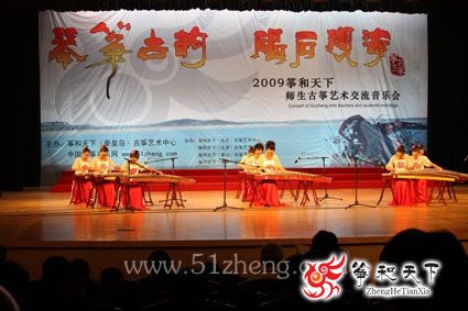 筝和天下师生古筝艺术交流音乐会成功举行