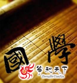 “国学”概念新视角