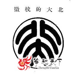 鲁迅也是画家?